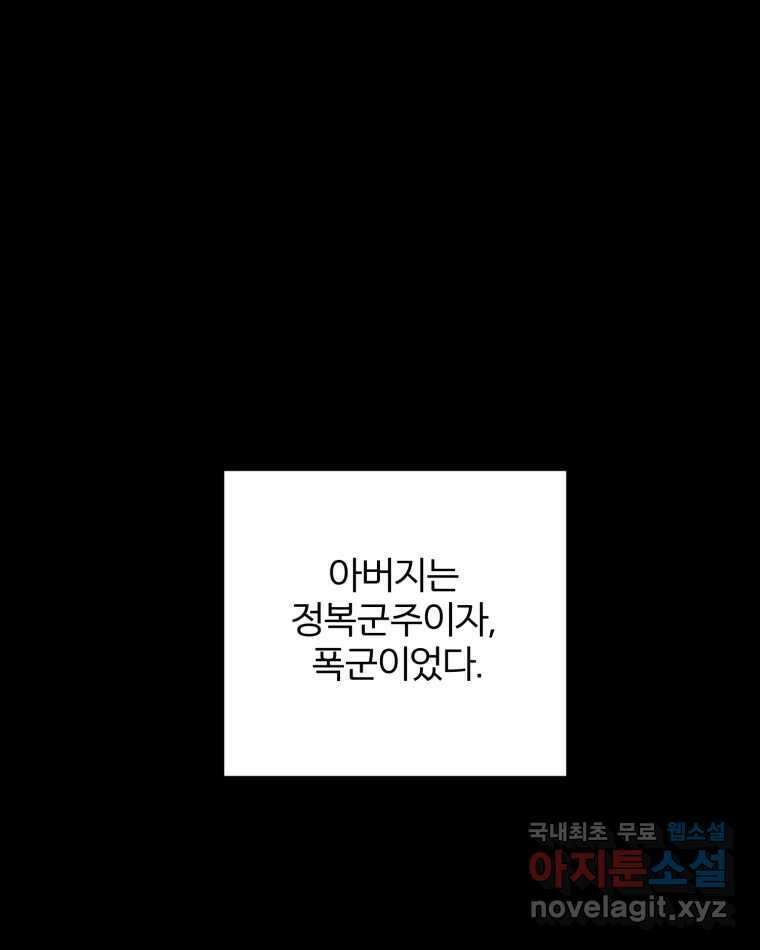 카산드라 139화 1