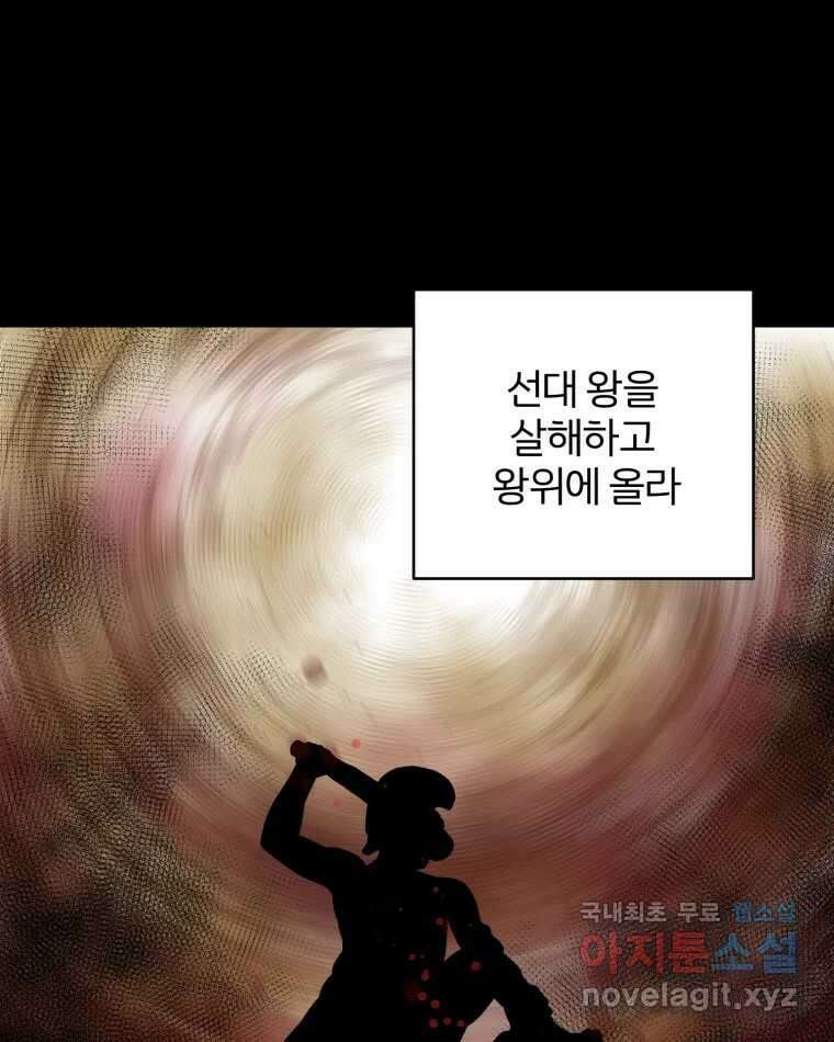 카산드라 139화 2