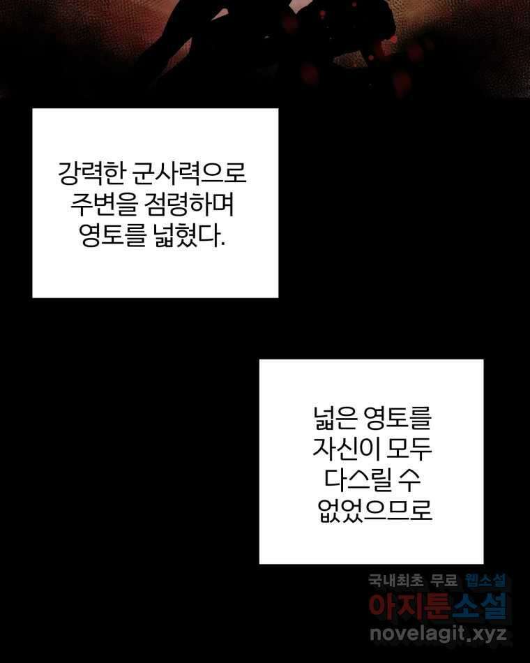 카산드라 139화 3