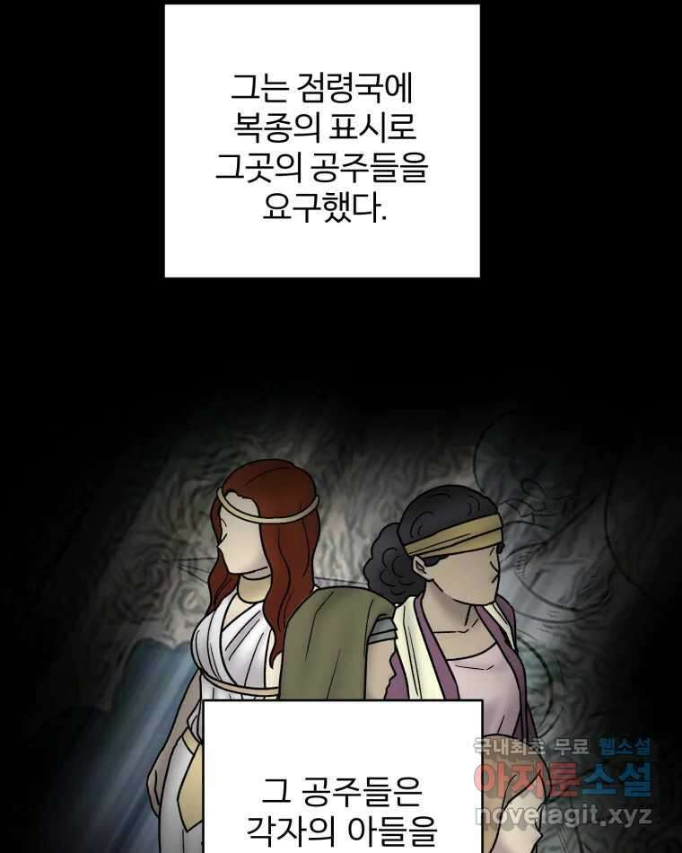 카산드라 139화 4