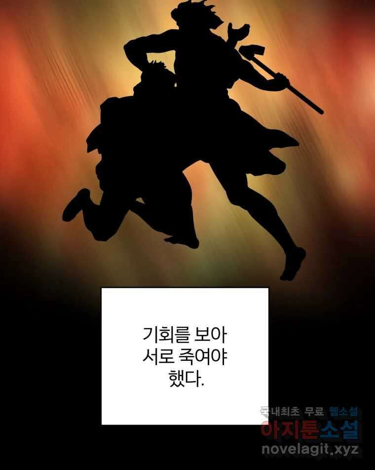 카산드라 139화 8