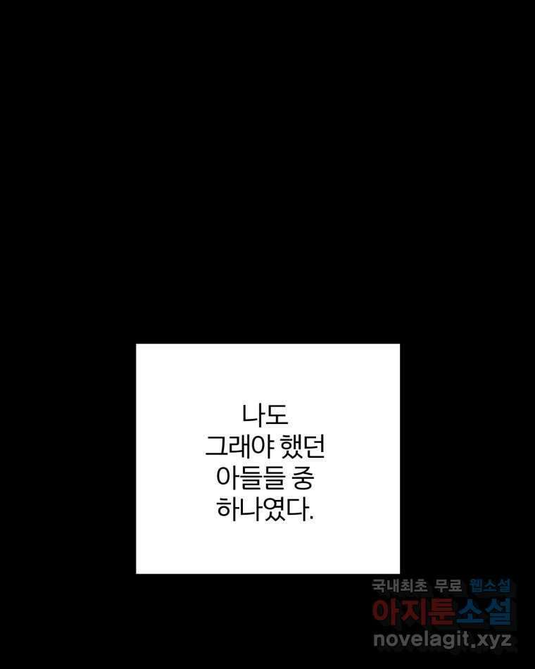 카산드라 139화 9