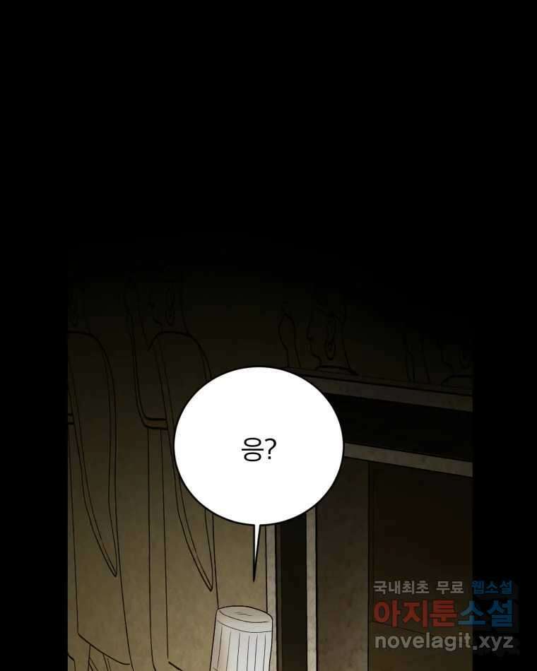 카산드라 139화 10