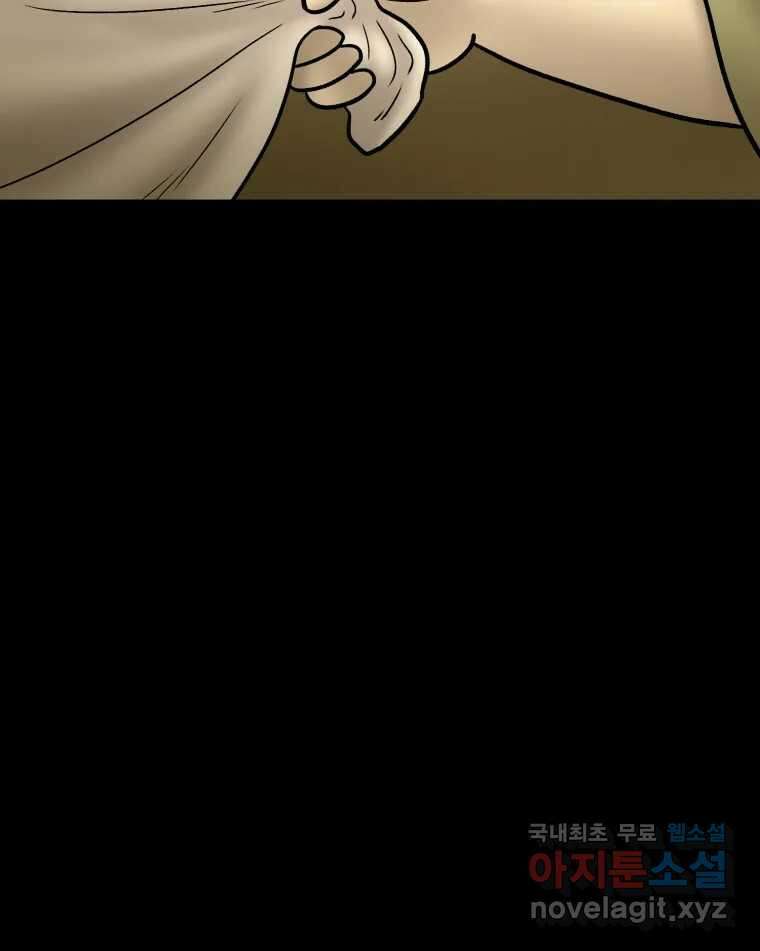 카산드라 139화 16