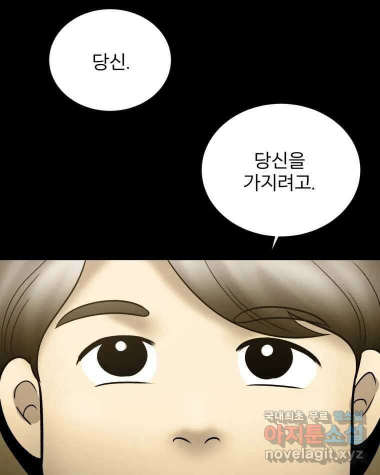 카산드라 139화 22