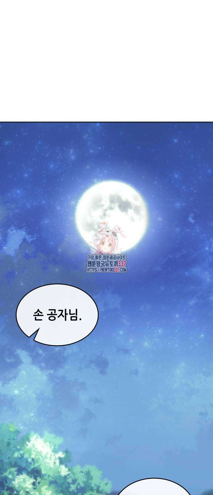 낙향문사전 2부 145화 1