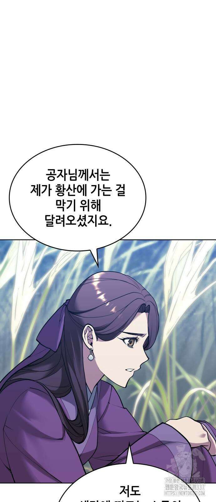 낙향문사전 2부 145화 7
