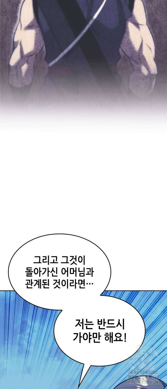 낙향문사전 2부 145화 9