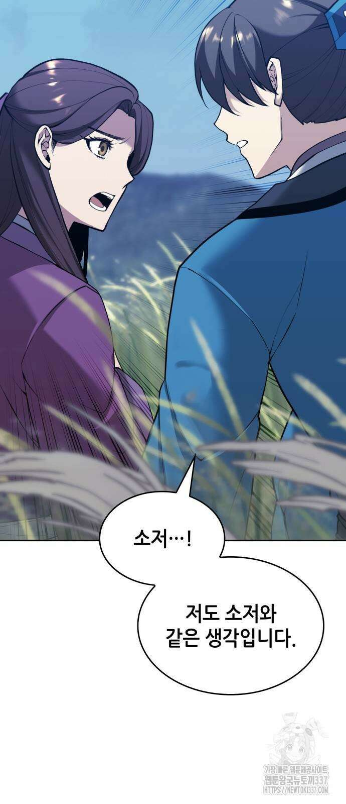 낙향문사전 2부 145화 10