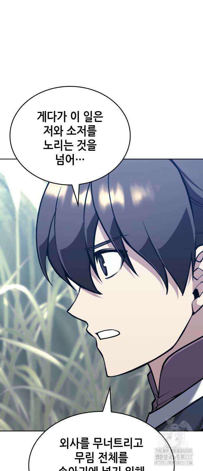 낙향문사전 2부 145화 11