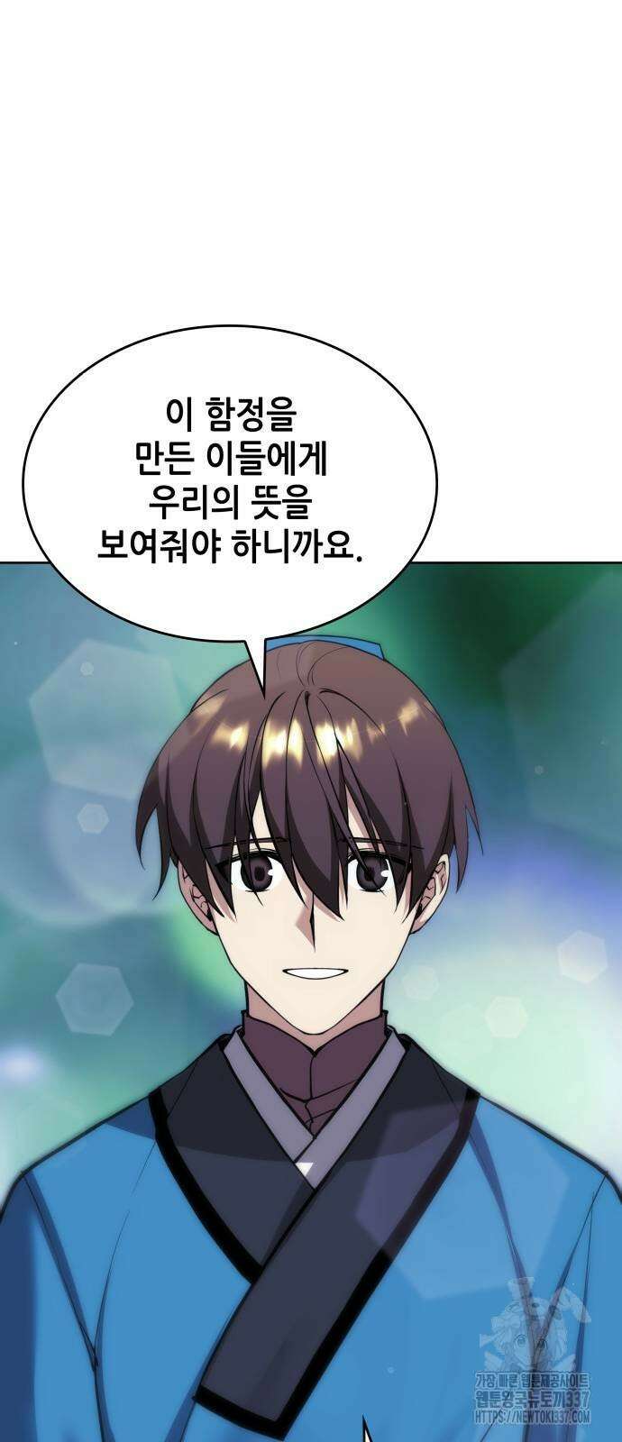 낙향문사전 2부 145화 13