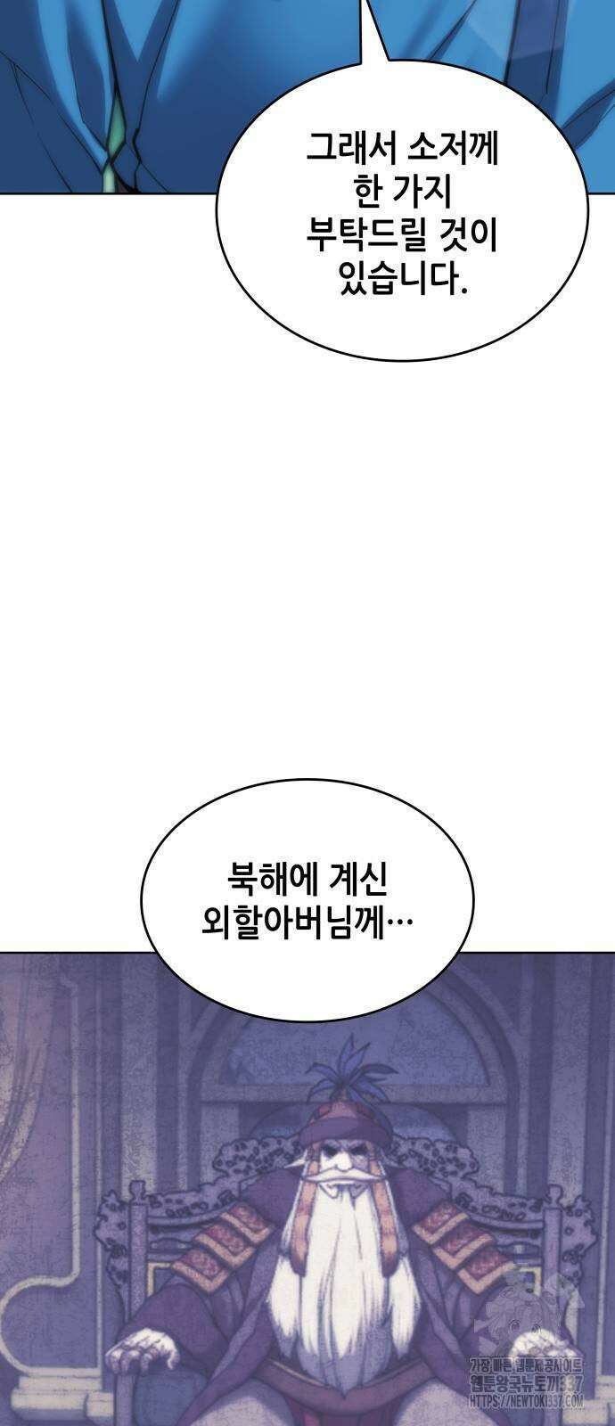 낙향문사전 2부 145화 14