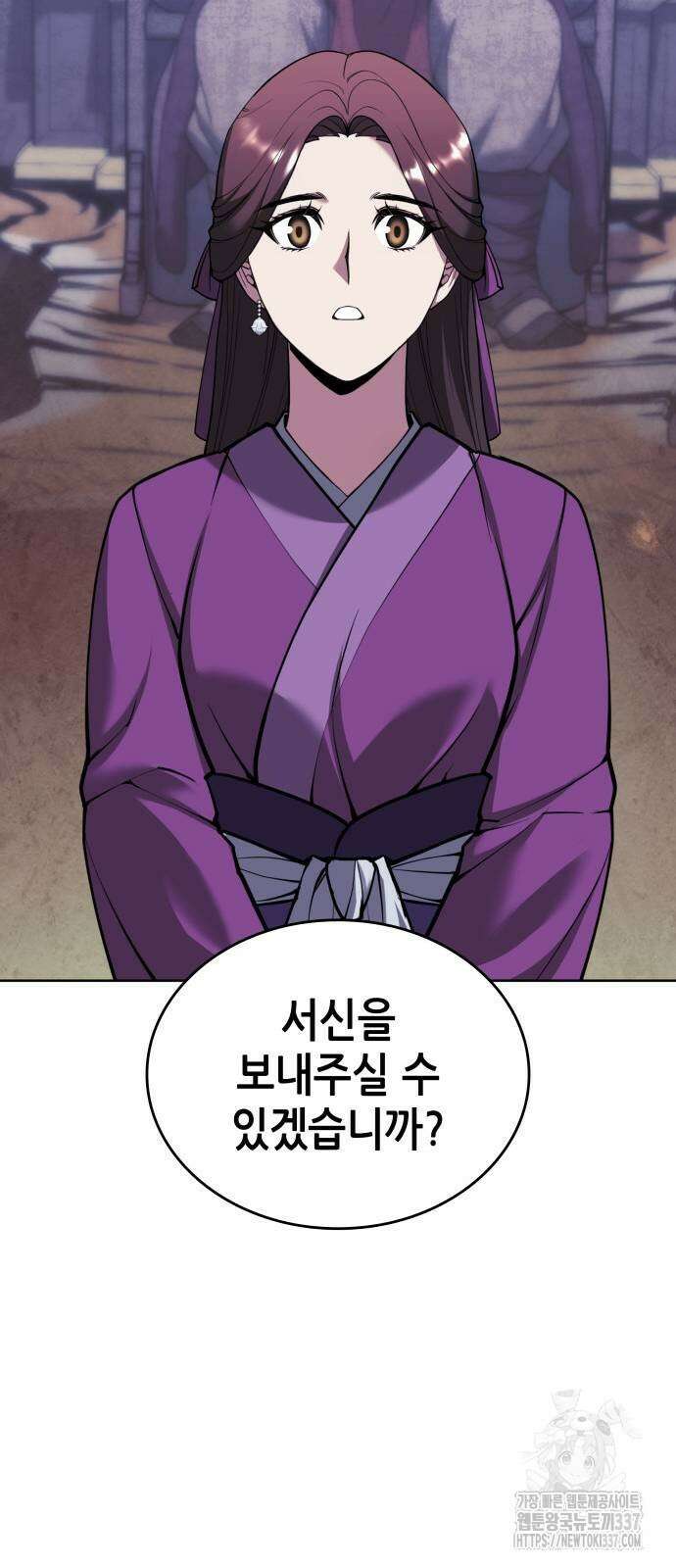 낙향문사전 2부 145화 15