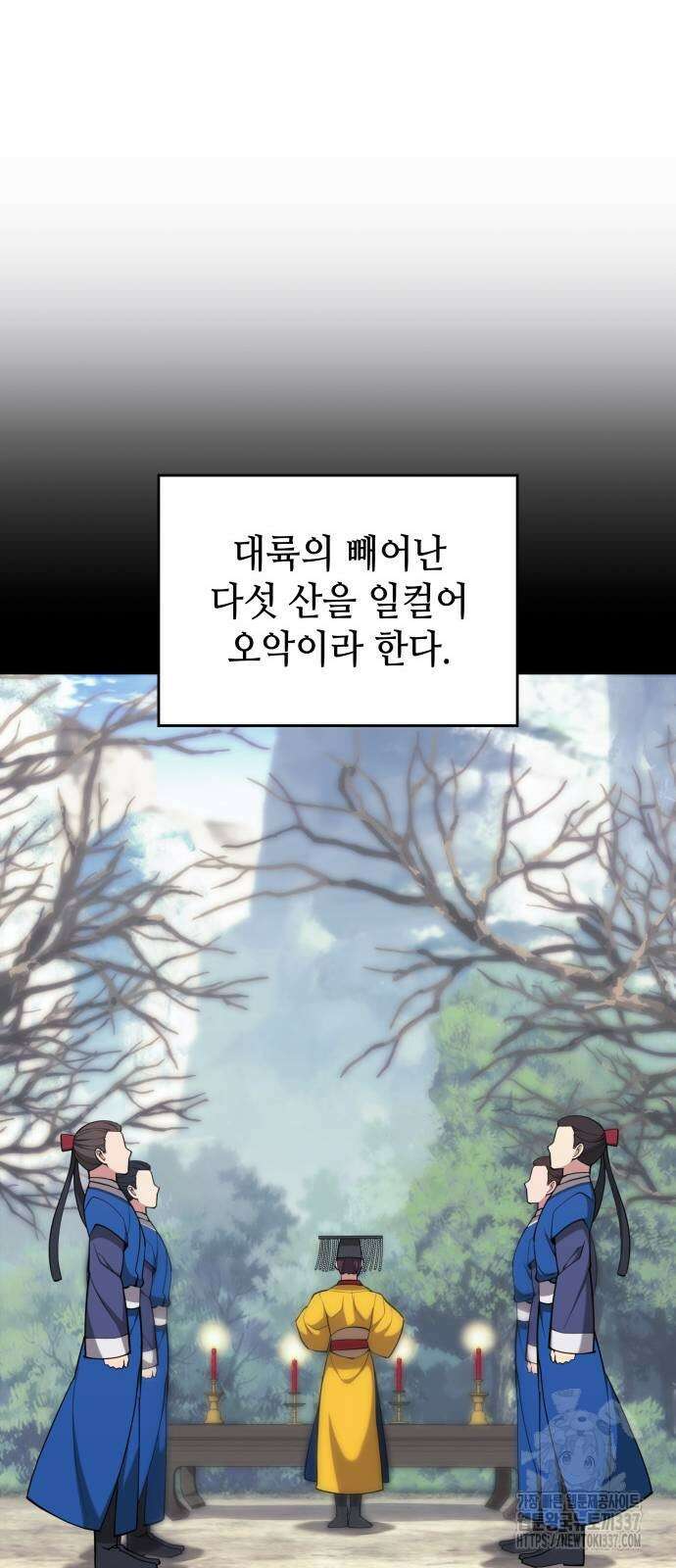 낙향문사전 2부 145화 17