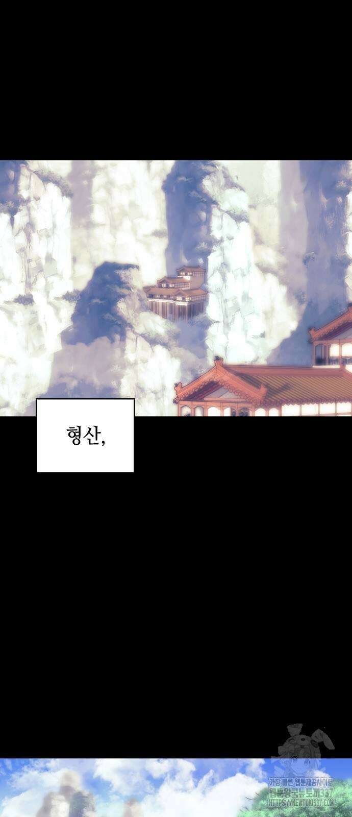 낙향문사전 2부 145화 20
