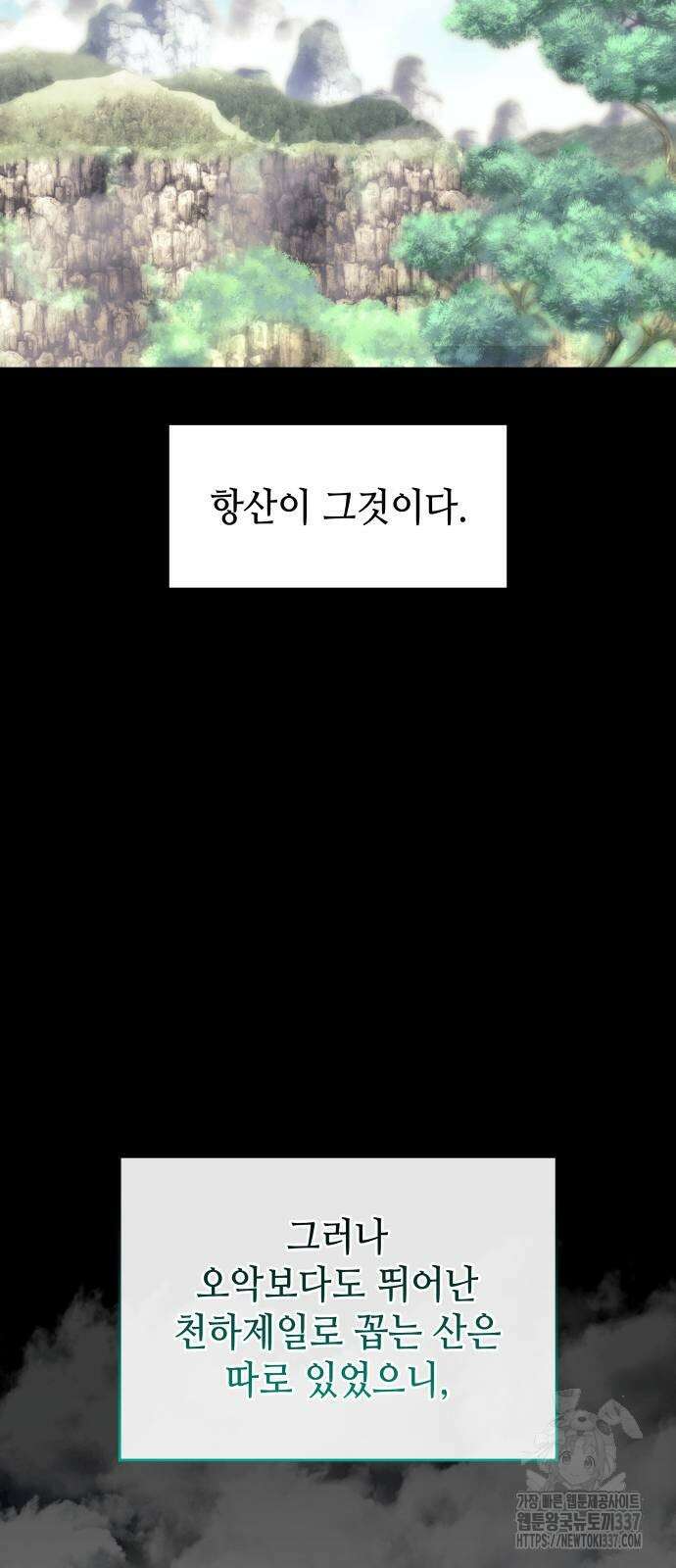 낙향문사전 2부 145화 21