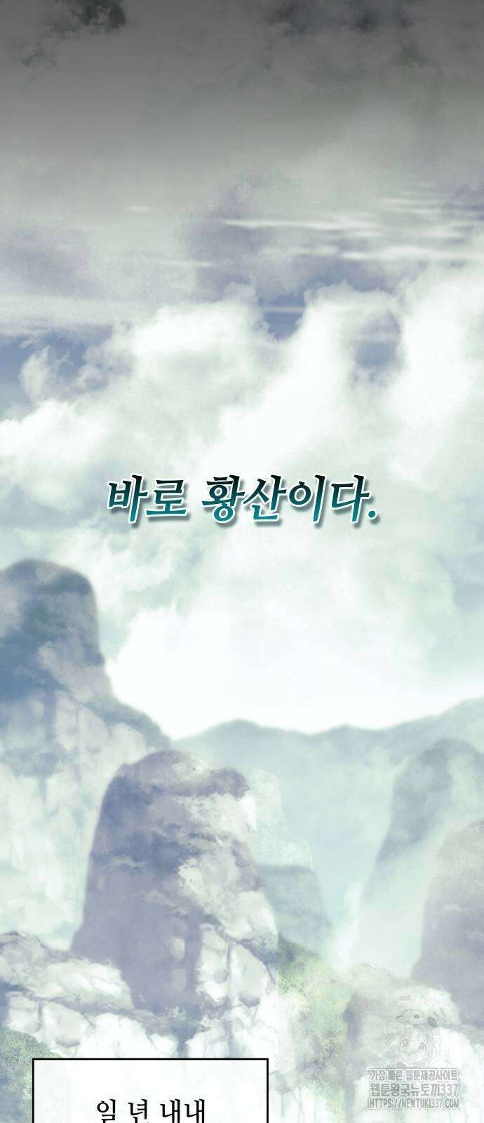 낙향문사전 2부 145화 22