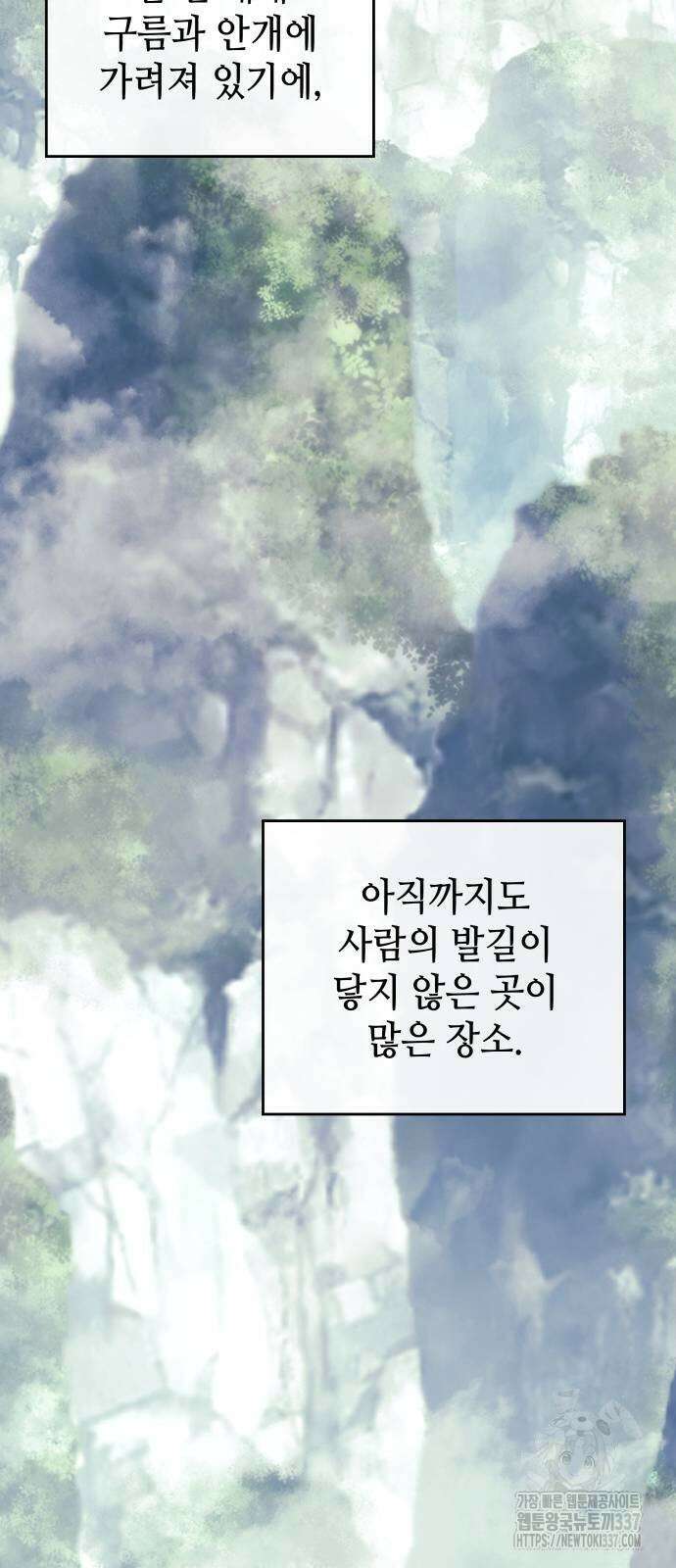 낙향문사전 2부 145화 23