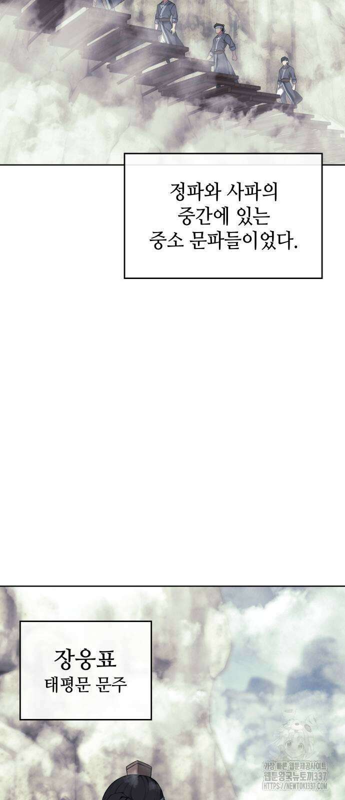 낙향문사전 2부 145화 27