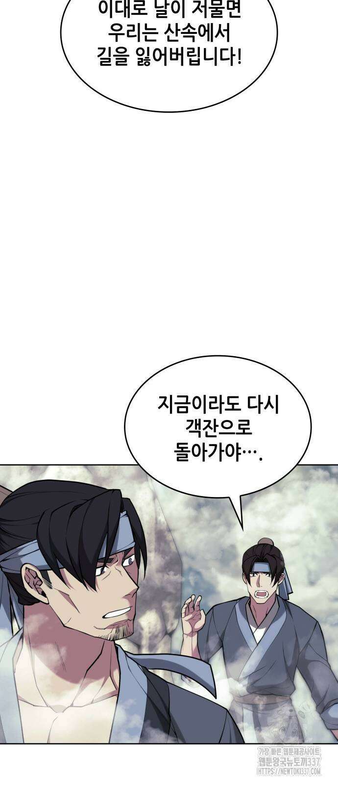 낙향문사전 2부 145화 30