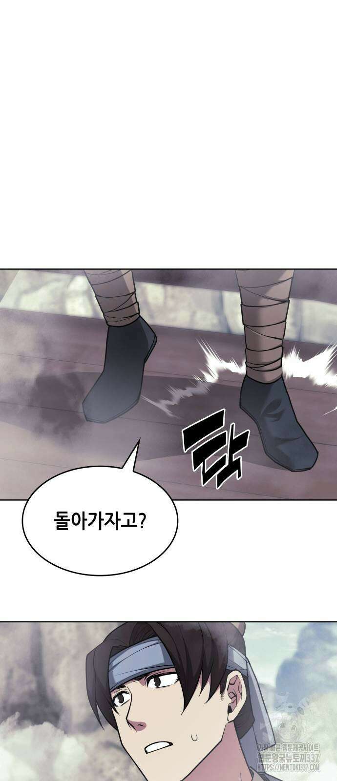 낙향문사전 2부 145화 31