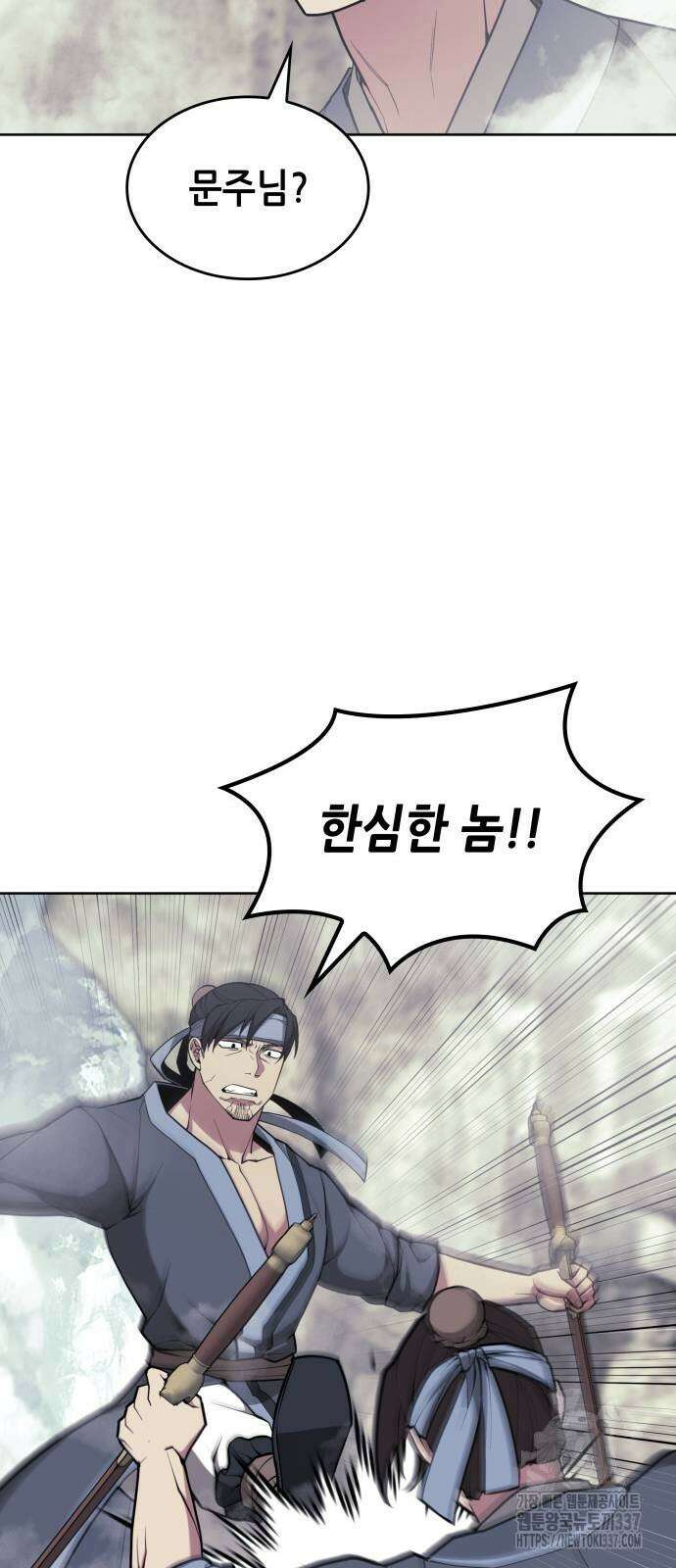 낙향문사전 2부 145화 32