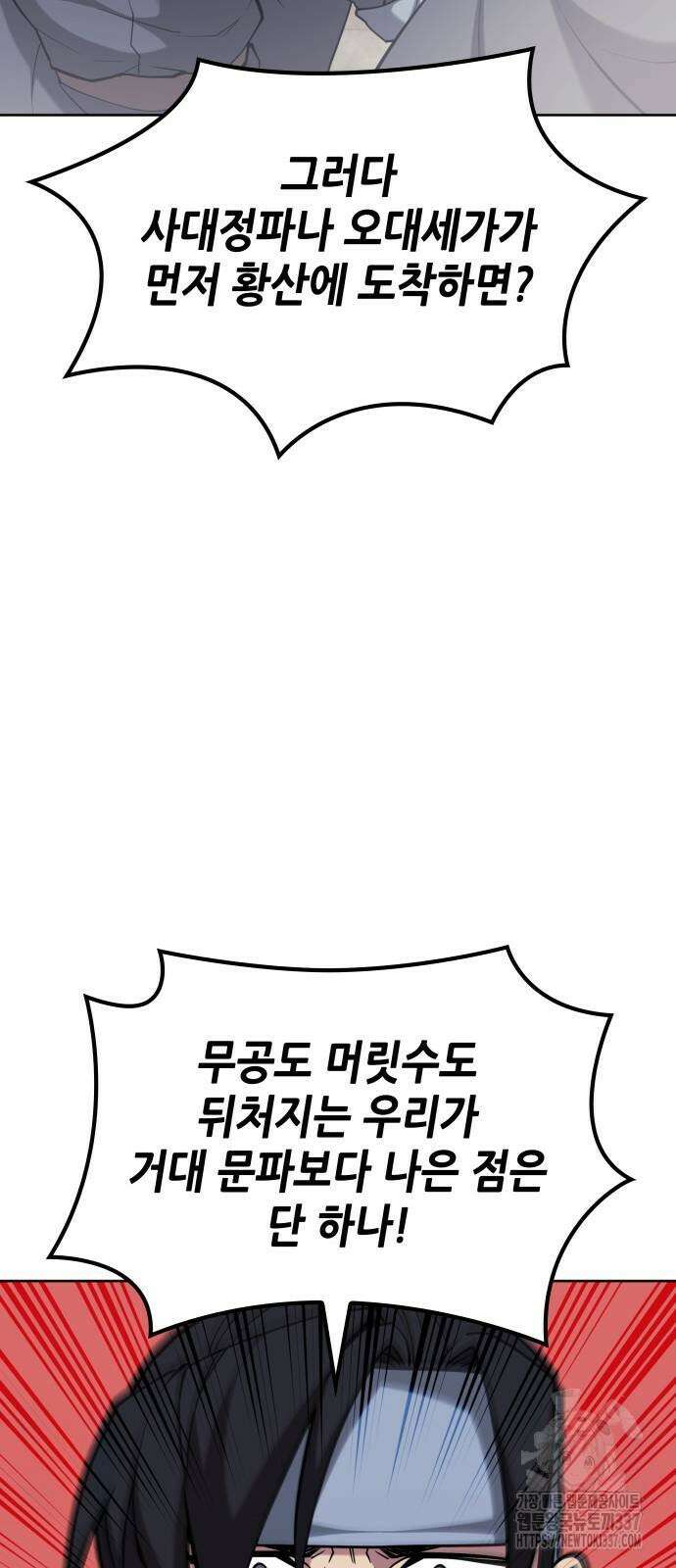 낙향문사전 2부 145화 36