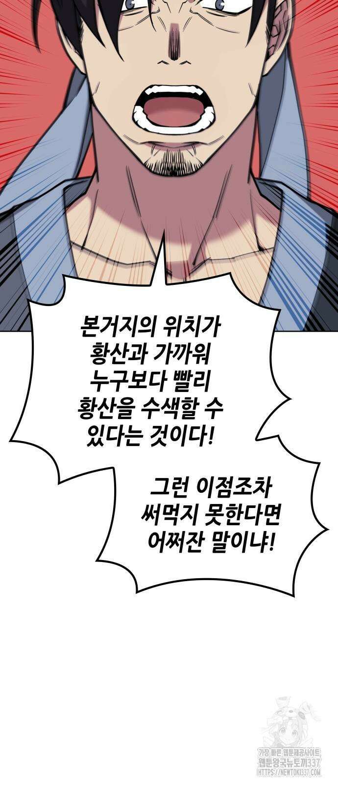 낙향문사전 2부 145화 37