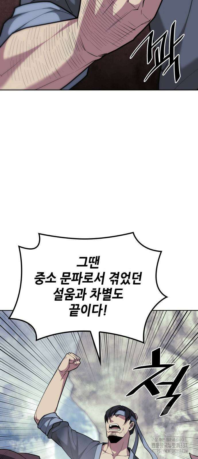 낙향문사전 2부 145화 40