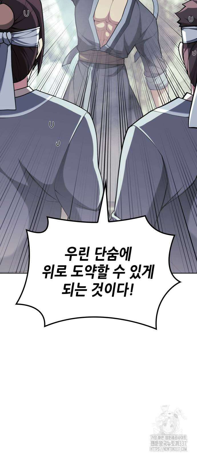 낙향문사전 2부 145화 41