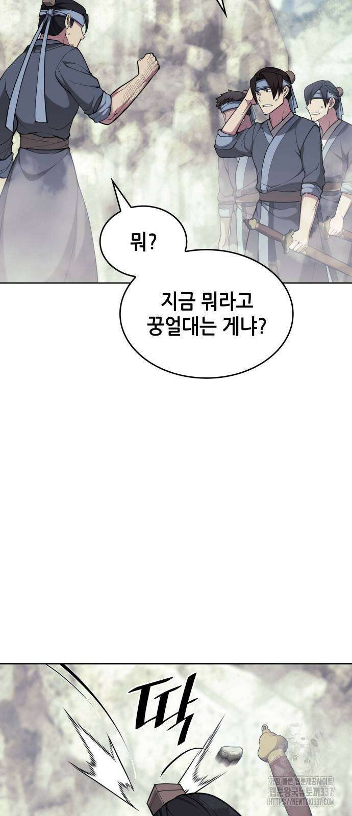 낙향문사전 2부 145화 43