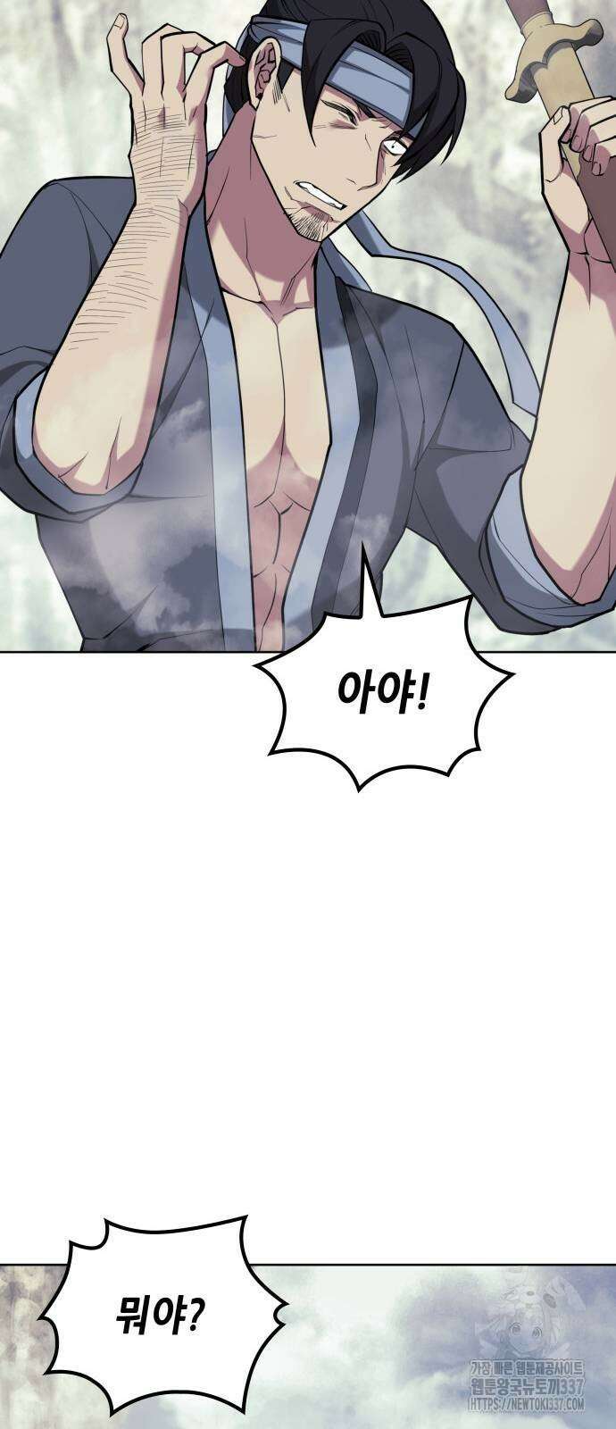 낙향문사전 2부 145화 44