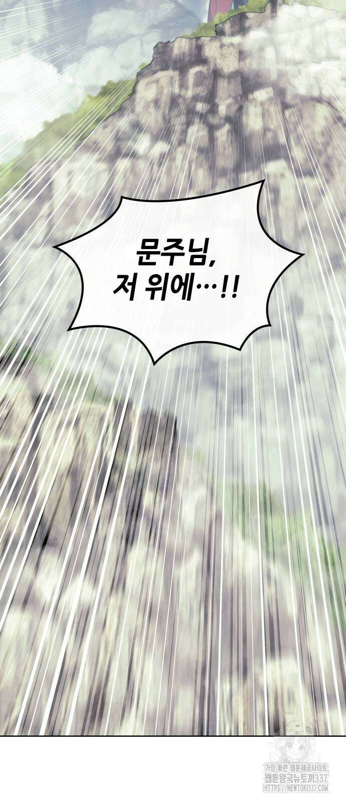 낙향문사전 2부 145화 48