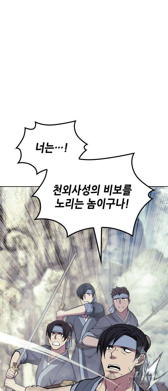 낙향문사전 2부 145화 50