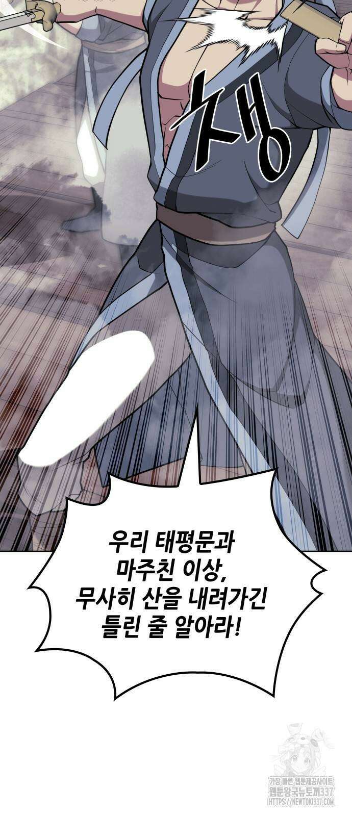 낙향문사전 2부 145화 51