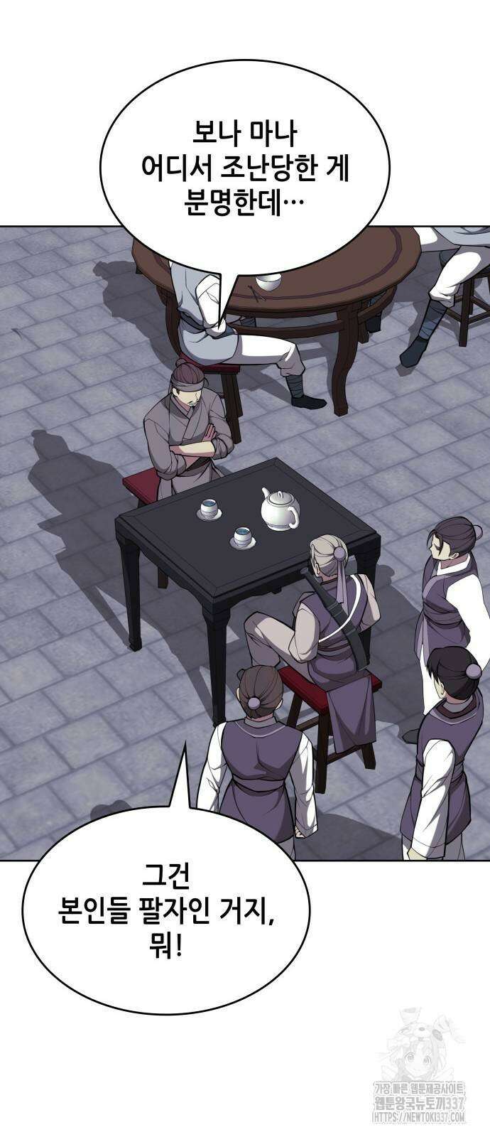 낙향문사전 2부 145화 61