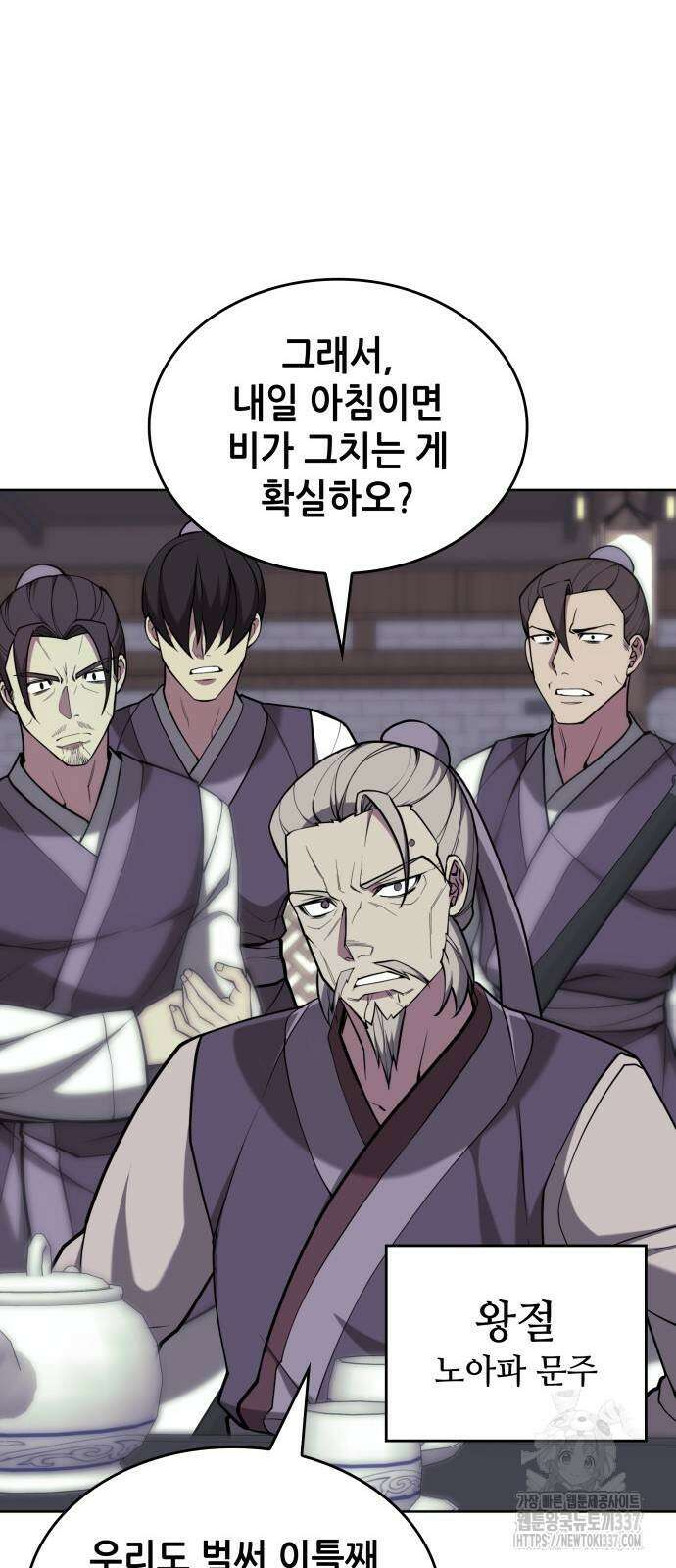 낙향문사전 2부 145화 62