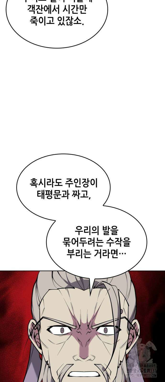 낙향문사전 2부 145화 63