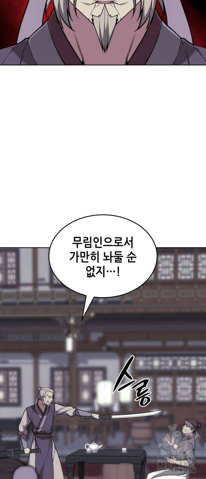 낙향문사전 2부 145화 64