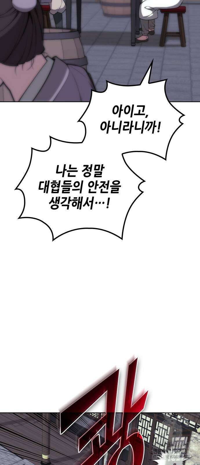 낙향문사전 2부 145화 65
