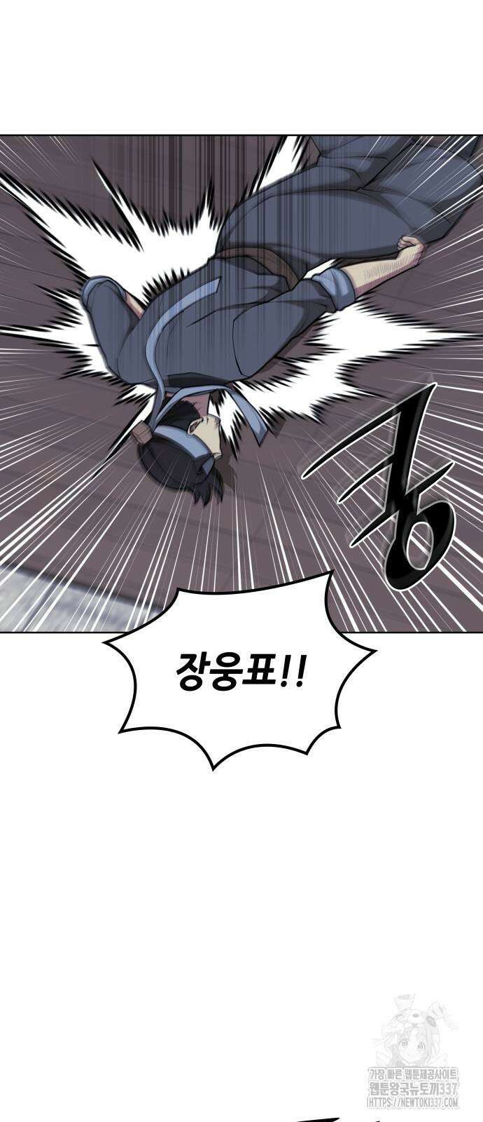 낙향문사전 2부 145화 70