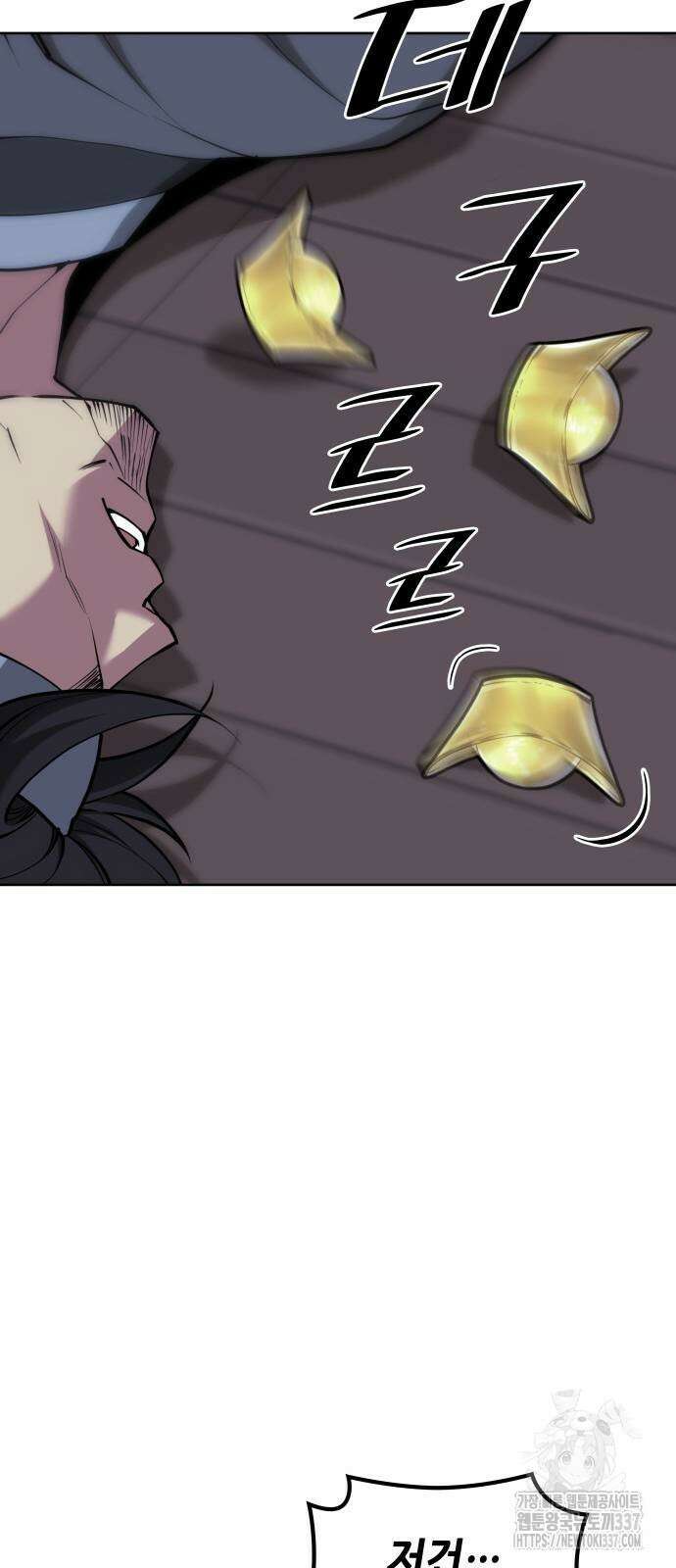 낙향문사전 2부 145화 71