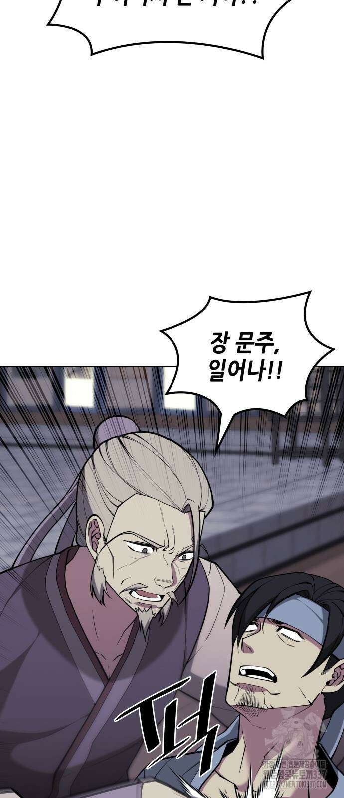 낙향문사전 2부 145화 73