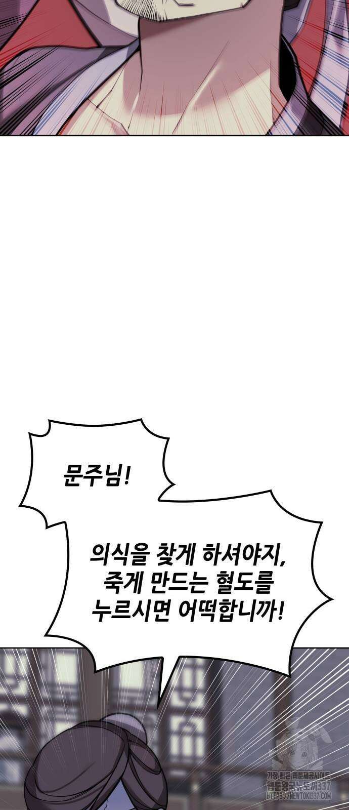 낙향문사전 2부 145화 75