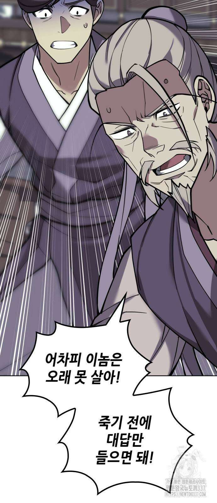 낙향문사전 2부 145화 76