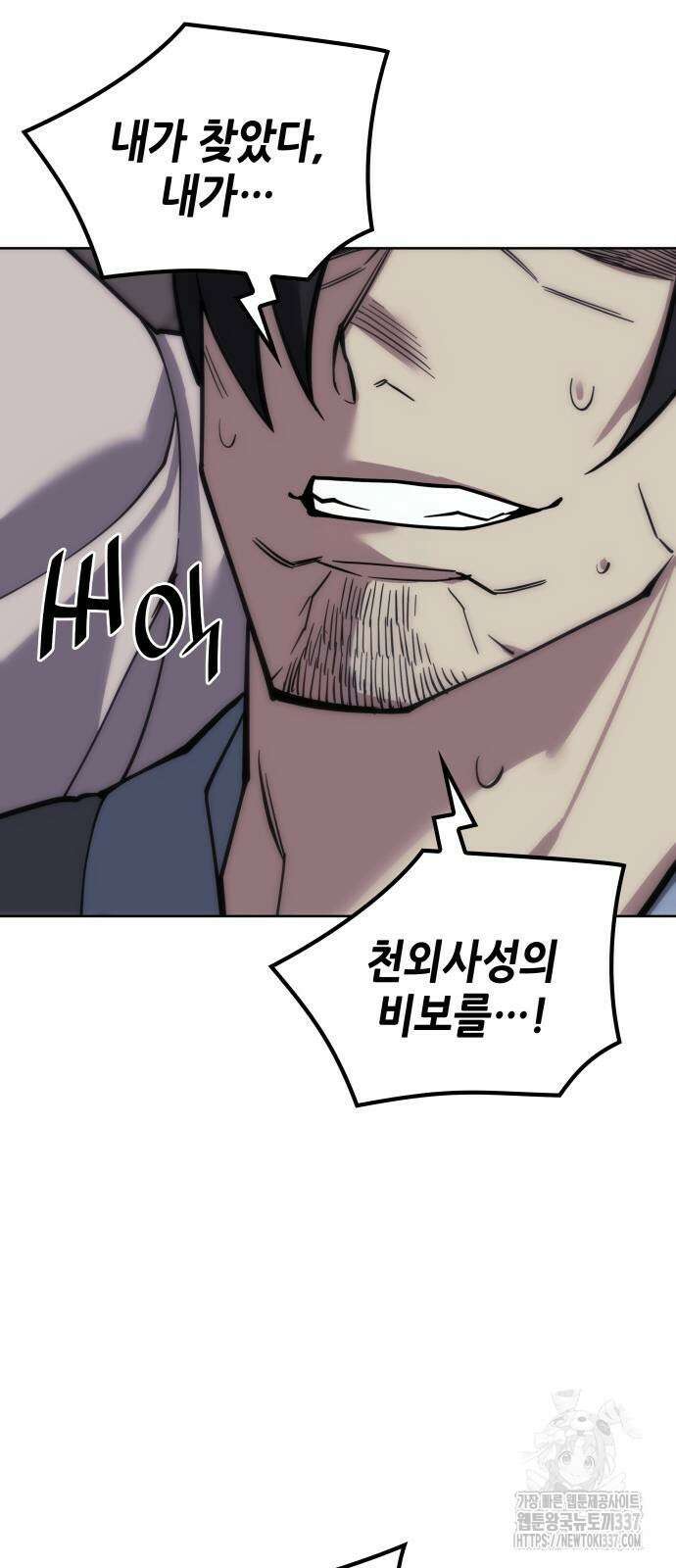 낙향문사전 2부 145화 78