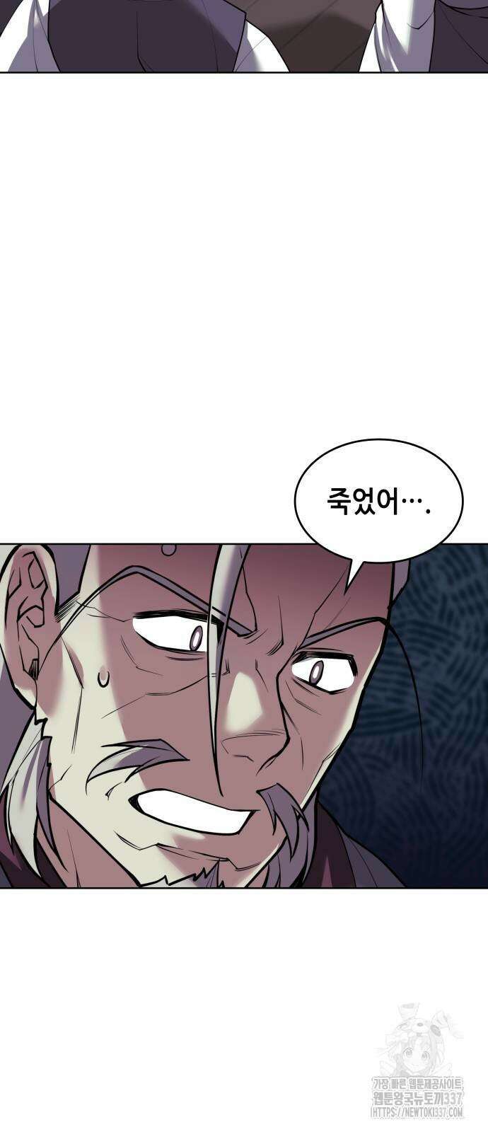 낙향문사전 2부 145화 84