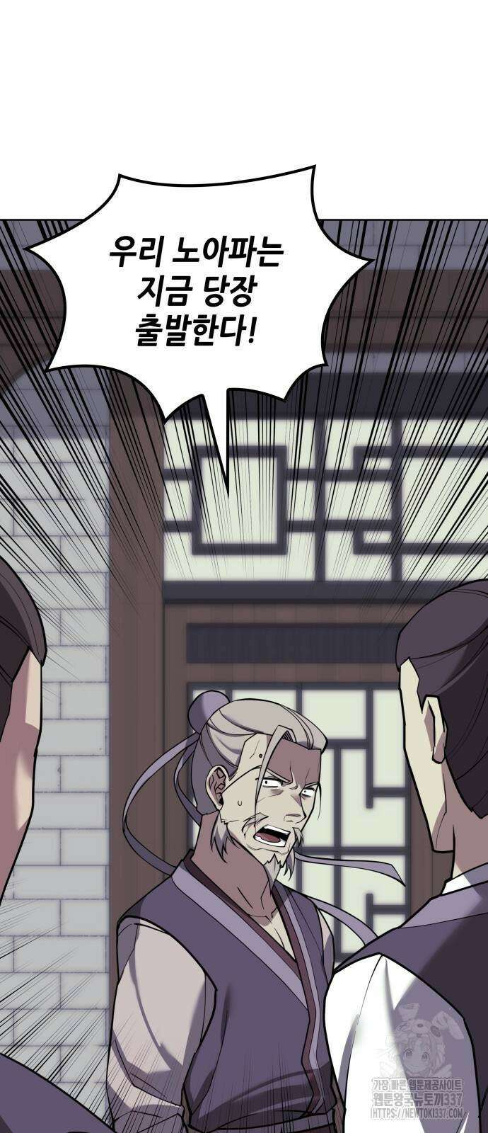 낙향문사전 2부 145화 85