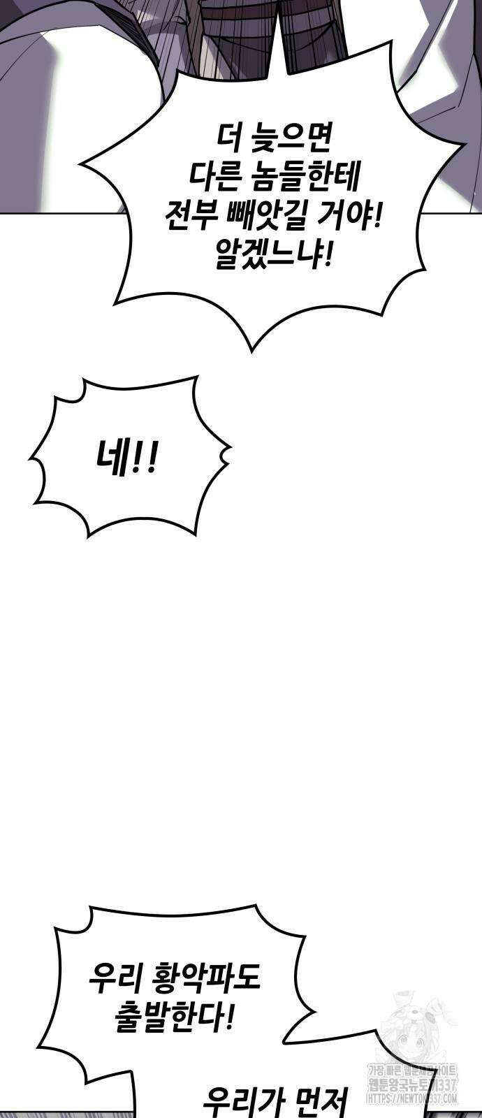 낙향문사전 2부 145화 86