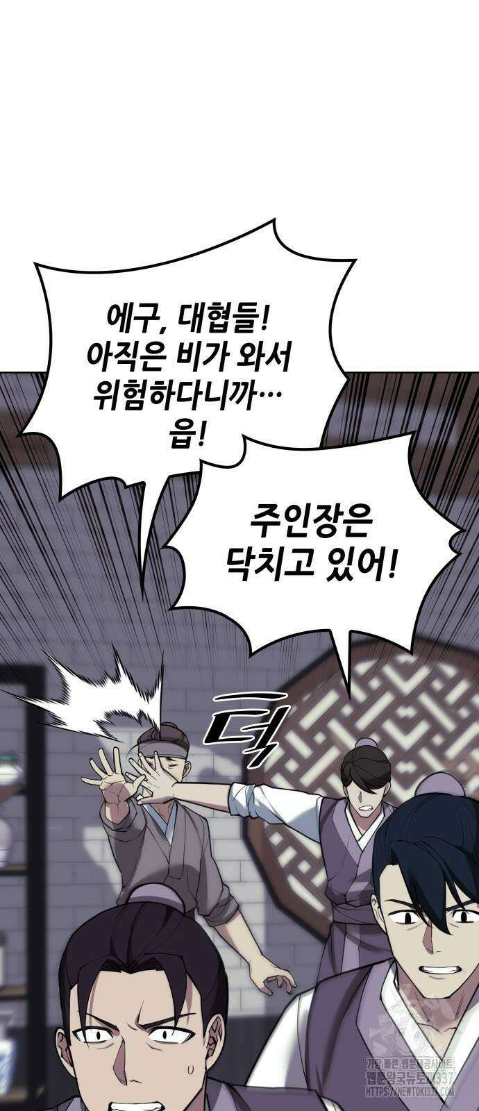 낙향문사전 2부 145화 88